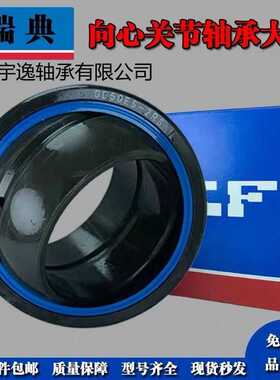 瑞典iSKF关节轴承GEH40ES-2RS轴承