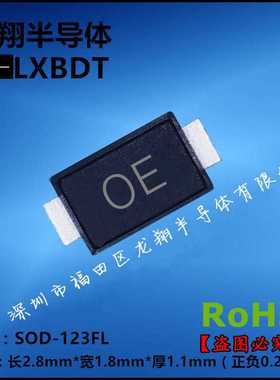 SMF12CA丝印OE贴片TVS双向瞬变抑制二极管 封装：SOD123FL(1206)