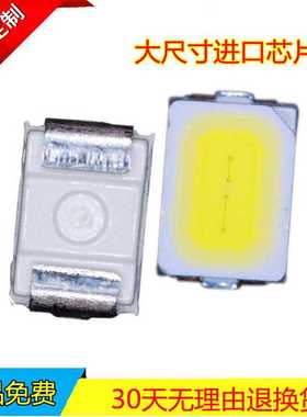 深圳供应3020冰蓝灯珠三安0.1W芯片 金线PCT铜支架汽车灯天蓝光源