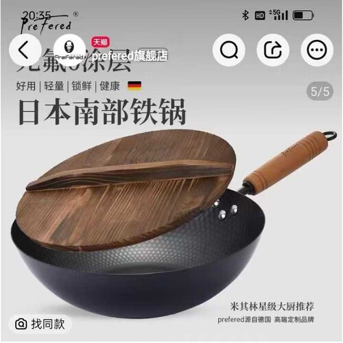 德国prefered布洛菲德铁锅炒菜锅家用无涂层已开锅轻便炒