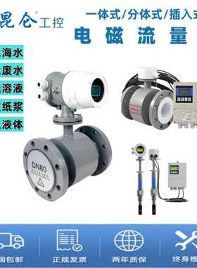 广州昆~仑电磁流量计KLDL一体式分体式清污废水酸碱液体流量