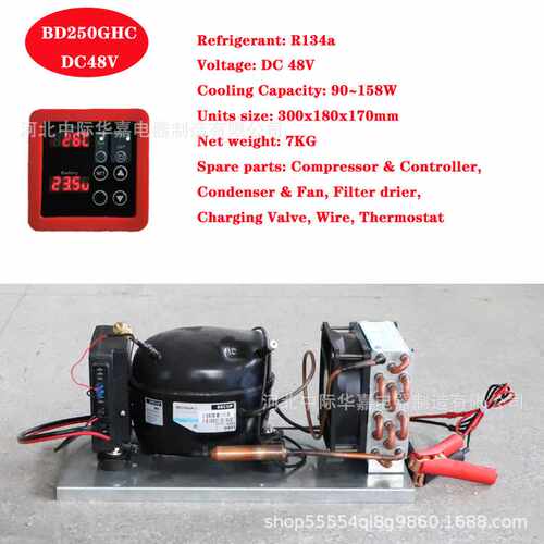 BD250GHC直流压缩机冷凝机组微型制冷机组冰箱冷水机机组R134a48V