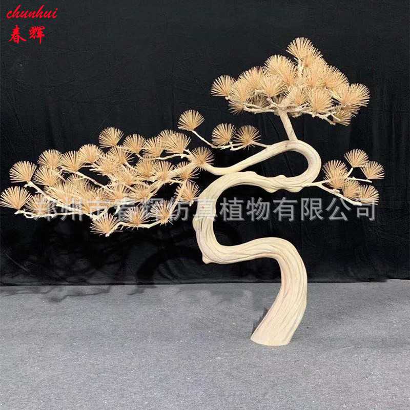 仿真松树迎客松造型摆件 新中式 干景枯木S型松树 大型美人松摆件