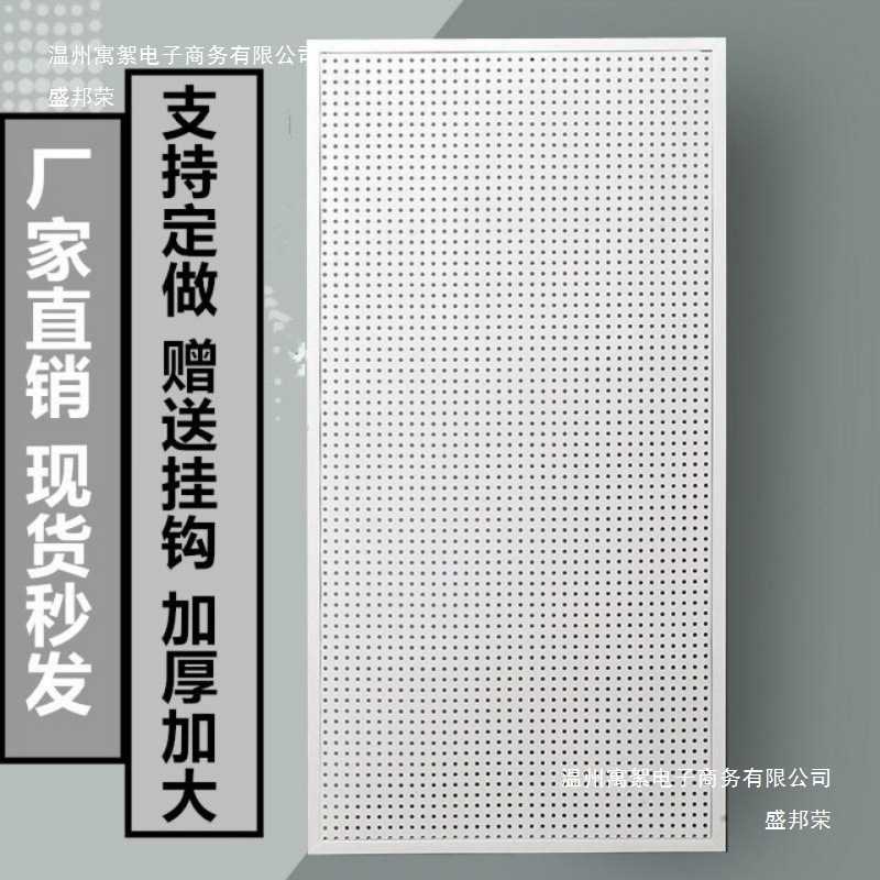 家居厨房洞洞板货架洞洞板展示架五金工具挂板手盛邦荣金属免安装图片
