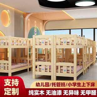 床上童床双层床下铺托管幼儿园专用床小学生班高低儿午睡床午托床