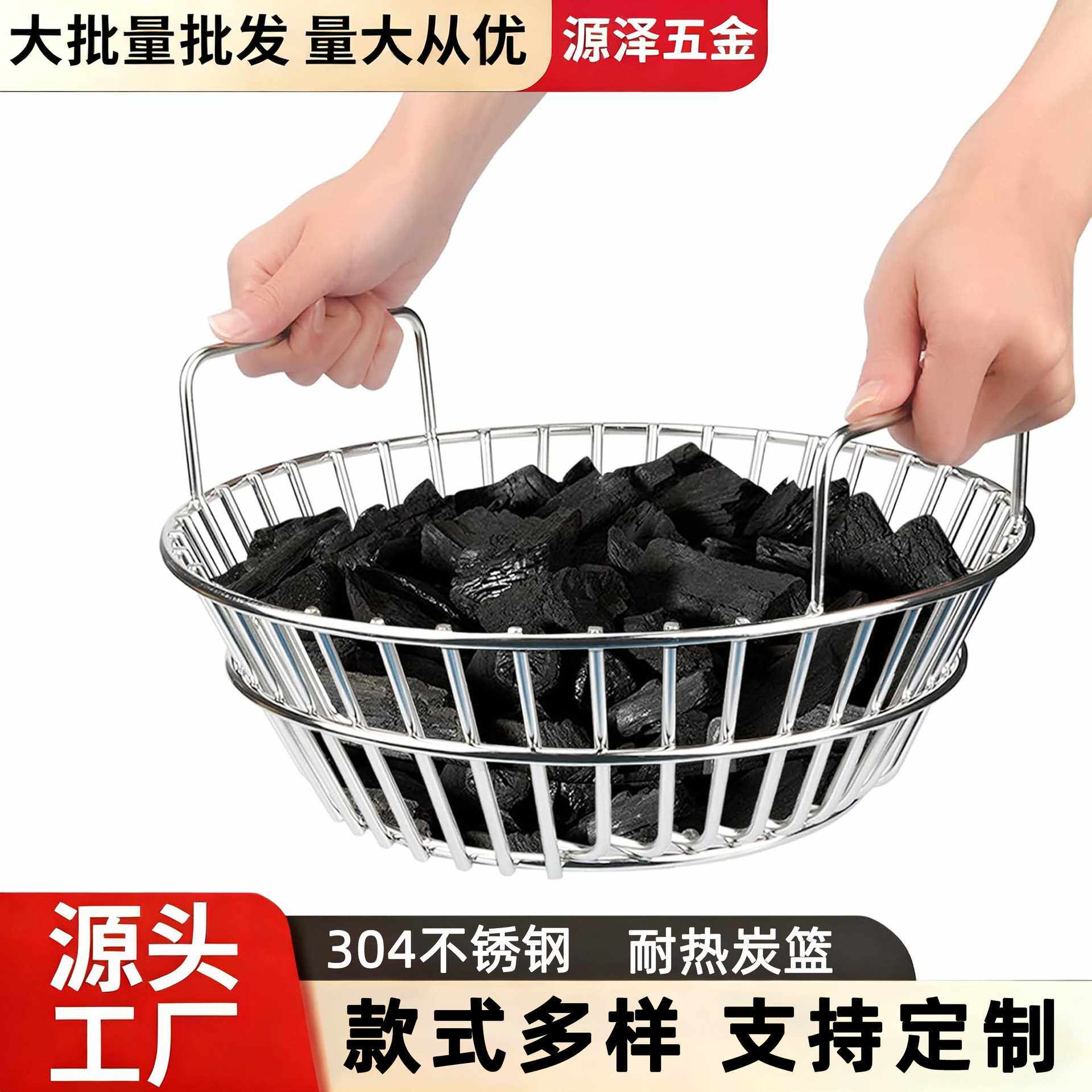 kamado grill Charcoal basket碳篮带隔板陶瓷烧烤炉装炭篮点炭器