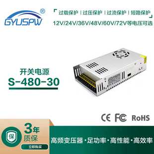 厂家供应30V480W铝壳监控电源DC30V16A直流开关电源LED电源变压器