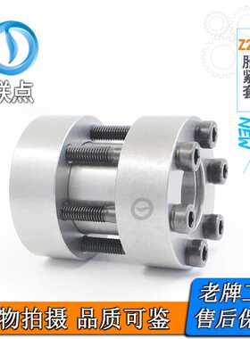 胀紧套Z22免键夹紧轴套联轴器连接RCK95Z涨紧套KTR700涨套胀套