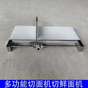 手动切面机商用自动走刀切面刀半自动手擀面切面机不锈钢切鲜面机
