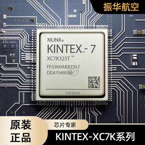 XC7K325T-2FFG900I全新原装现货嵌入式FPGA可编程门阵列IC芯片
