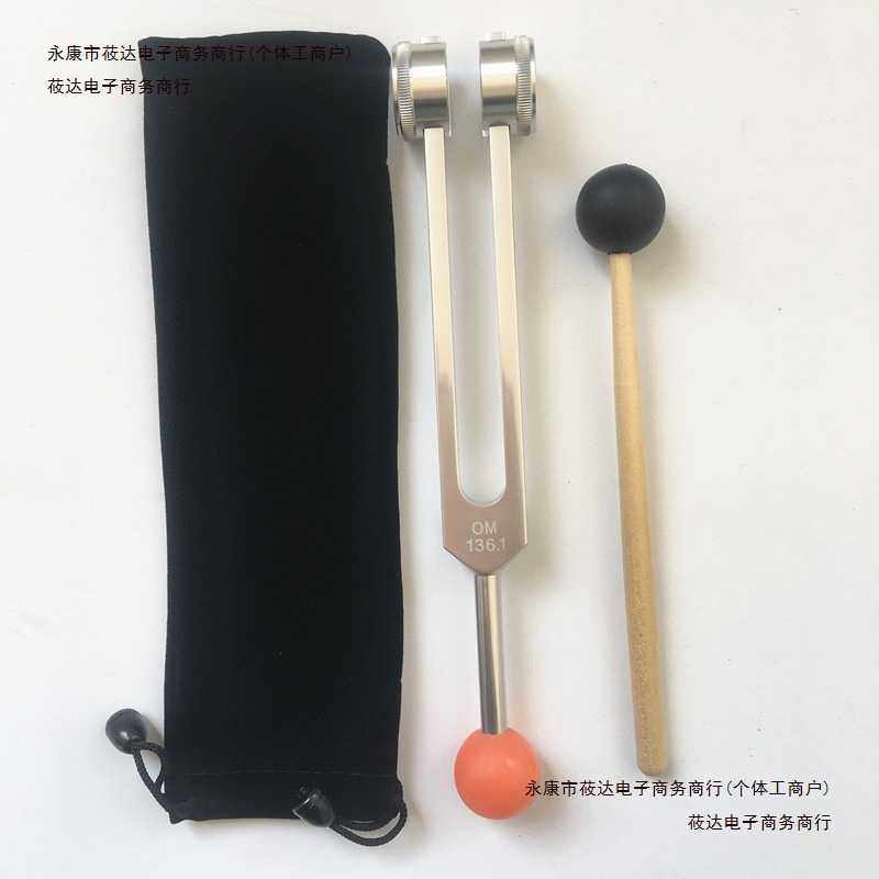 音叉配136OM1铝合金音叉om瑜伽按摩锤默认其他莜达电子商务商包邮