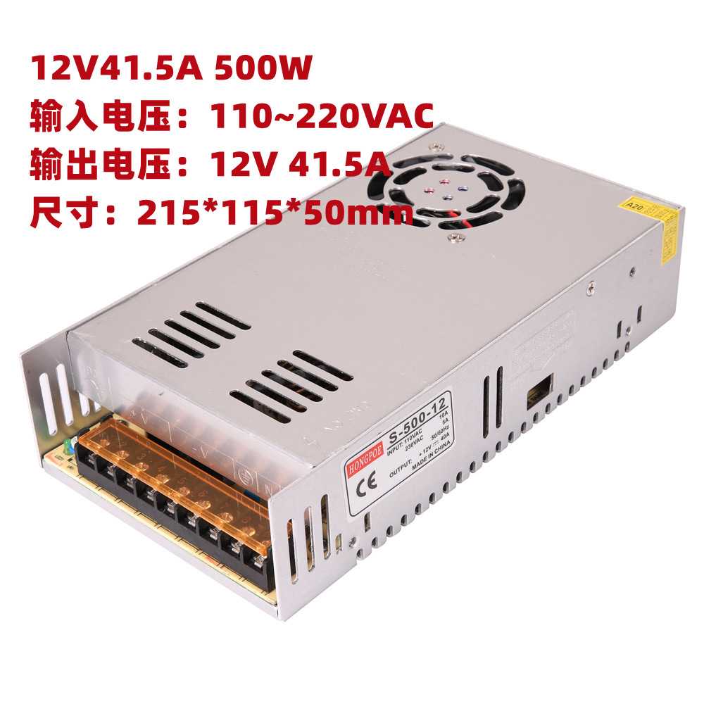 500W开关电源 12V40A电源 12V 24V 36V 48V监控开关电源 集中供电