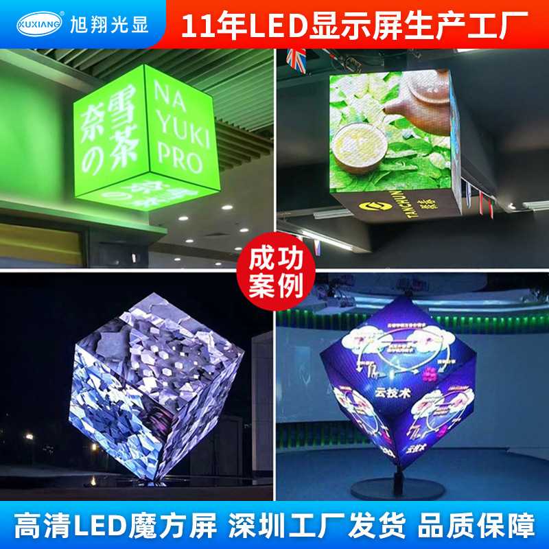 方形彩色led高清显示屏门头广告户外魔方led屏五面室内全彩魔方屏