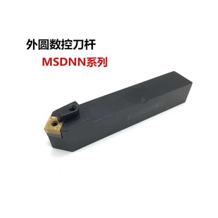 外圆车刀杆 MSDNN4040R19 45度M型外圆数控刀杆MSDNN3232P19