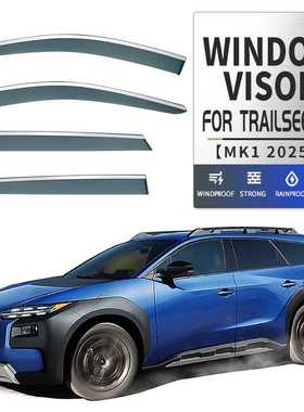 适用于斯巴鲁Subaru Trailseeker Window visor晴雨挡雨遮阳板