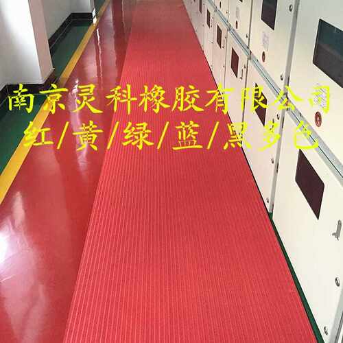 15kv|35kv|10kv低压高压配电房红色绝缘垫符合HG2949|GBT1695标准