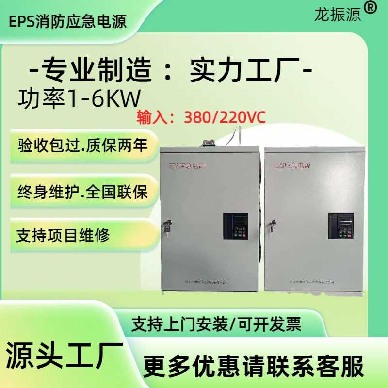 EPS应急电源单相三相照明型1KVA/2KVA/3KVA/4KVA/5KW/6KW