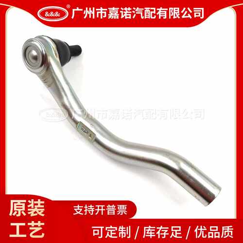 方向机外拉杆球头53560-TR0-A01 L 53540-TR0-A01 R