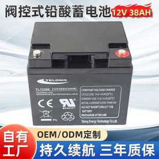 铅酸蓄电池12v38ah能源控制系统深循环太阳能蓄电池 储能电池工厂