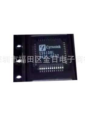 ES5108L ES5108  5108L原装电子元器件 集成电路芯片