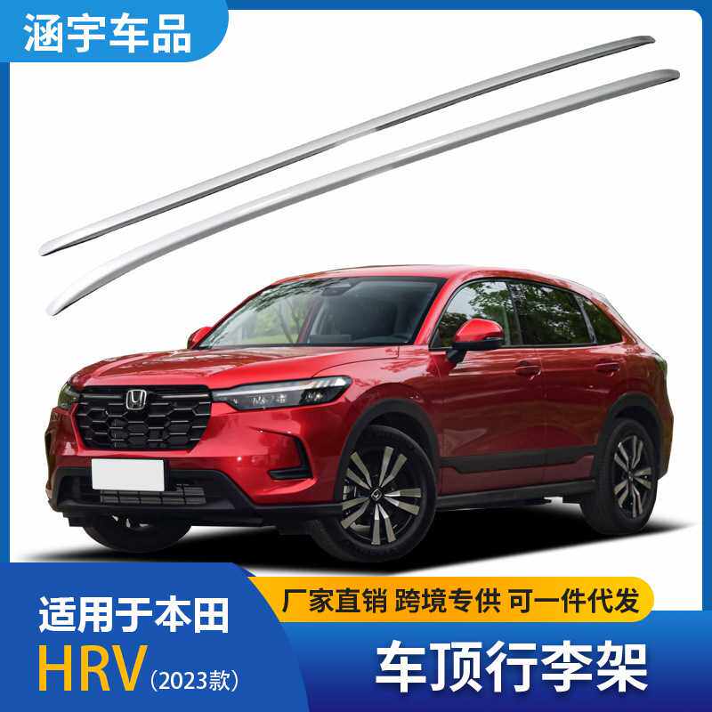 适用于2023款HRV车顶行李架铝合金螺丝款行李架