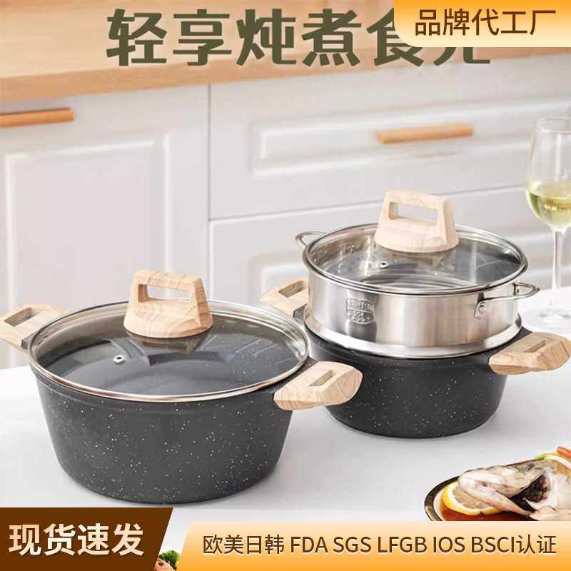 铝压铸一体麦饭石汤锅家用复底汤锅蒸煮锅炖锅煮粥煮面锅灶电通用