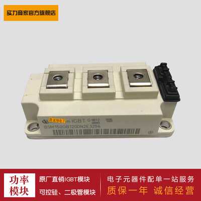 供应 IGBT模块 BSM100GB120DN2_E3256  BSM150GB120DN2_E3256