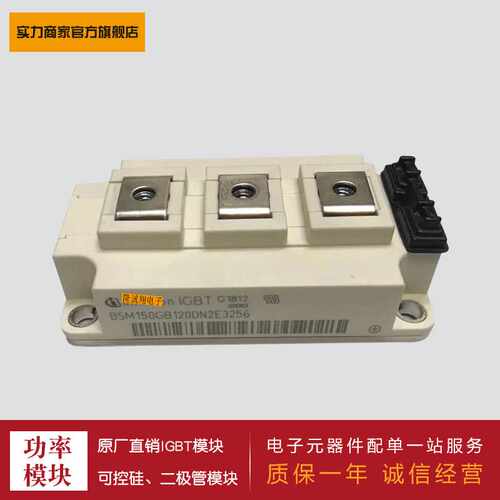 供应 IGBT模块 BSM100GB120DN2_E3256  BSM150GB120DN2_E3256