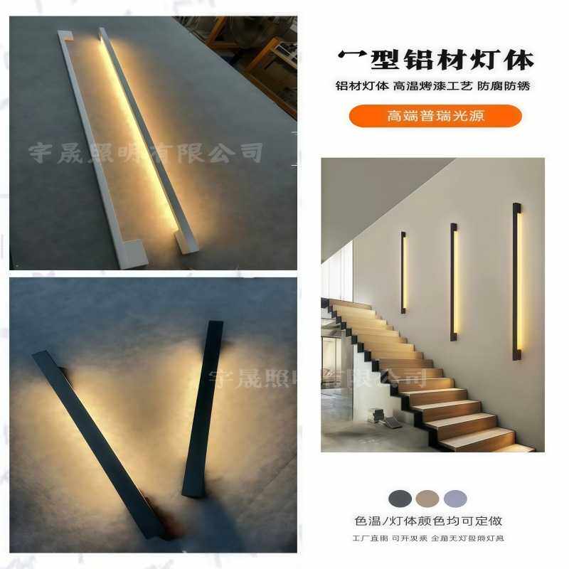 户外极简长条线性灯超窄一字拱形长条创意壁灯几何形背景墙线型灯