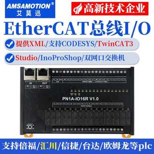 艾莫迅ethercat远程io模块总线模块数字量模拟量分布式io模块