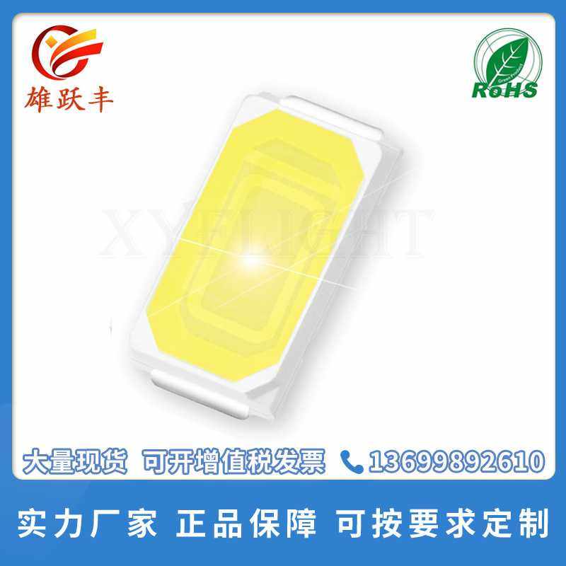 5730白光 0.5W 正白色 暖白色 冷白色 自然白 led环形贴片光源