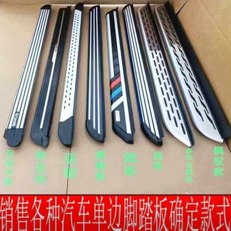 H5X热销SUV汽车脚踏板单边脚踏板无损安装脚踏板通