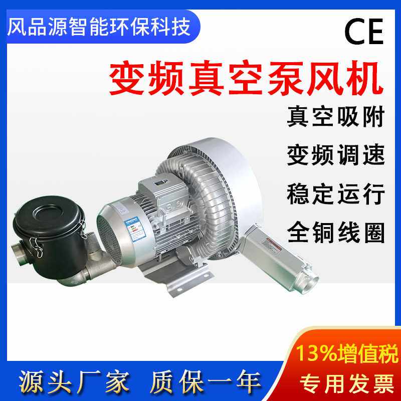 高负压真空泵11KW开料机板材吸附泵全屋定制雕刻变频真空旋涡风机