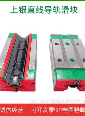 RGH25CAZBH滑块 RG25滑块 机床导轨 RGH25HAZBH直线导轨