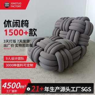 L型绳结编织小户型懒人单人家用客厅小沙发 休闲布艺单人沙发椅