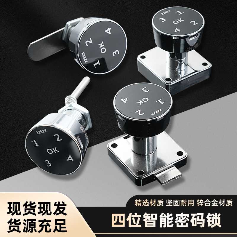 锌合金密码锁文件信报箱档案柜健身衣柜抽屉转舌锁智能密码锁