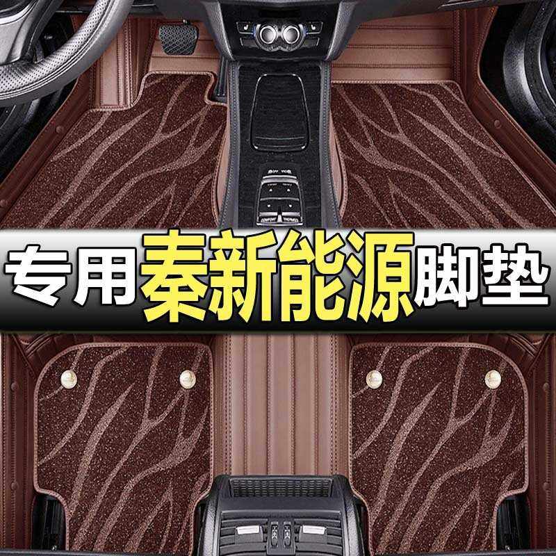 比亚迪秦plusdmi脚垫全包围ev450新能源专用pro汽车内