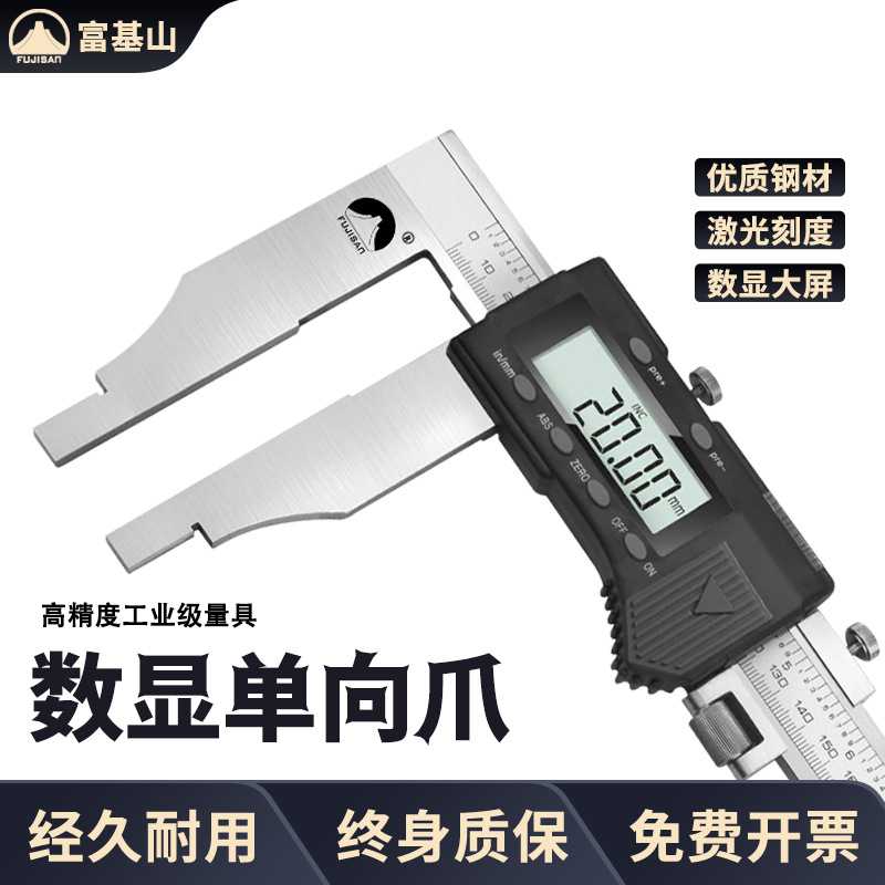 富基山大量程长爪数显游标卡尺500mm高精度1米600电子大卡尺1000