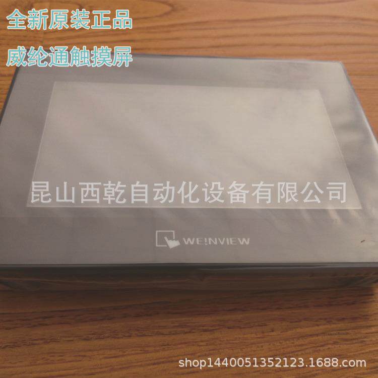 台湾威纶通触摸屏TK6071IP 7寸经济型人机界面 威纶通触摸屏