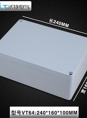 240*160*100铝接线盒铸铝盒金属防水盒VT64户外端子盒按钮盒箱