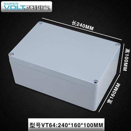 240*160*100铝接线盒铸铝盒金属防水盒VT64户外端子盒按钮盒箱