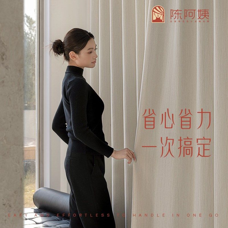 【陈阿姨】全屋窗帘定制2025新款别墅遮光雪尼尔绍兴柯桥厂家直销