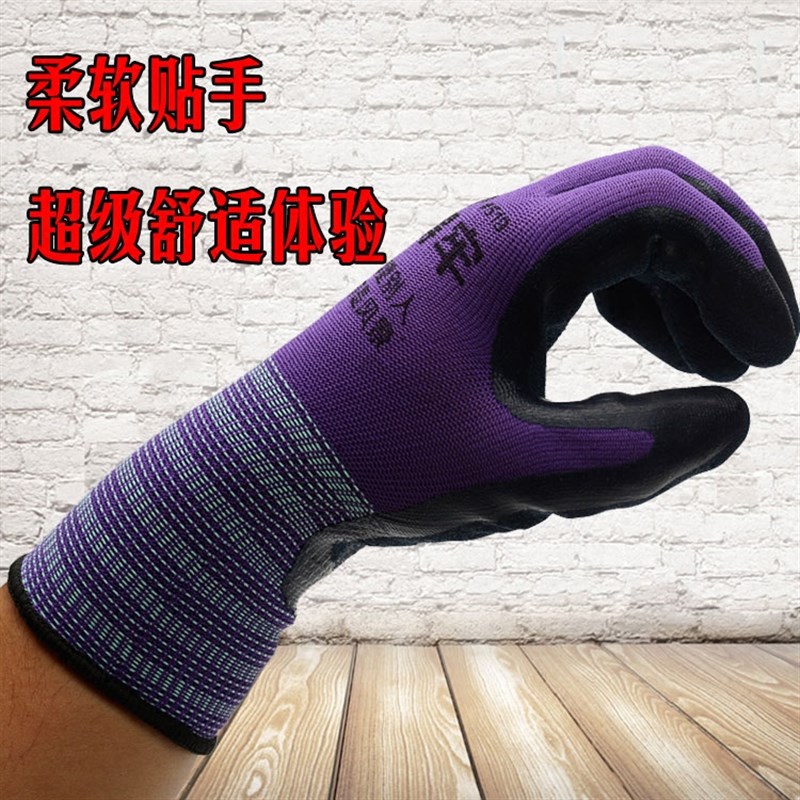 登升握得牢519耐磨手套磨砂防滑柔软防水防油劳务劳保用品