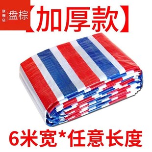 花雨布花晒油布花水皮三彩色纸花逢布花薄膜条布防防加厚塑料布布