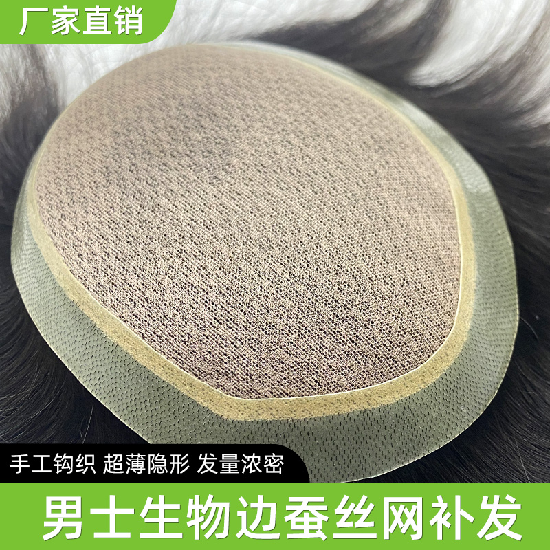 男士假发全递针真发遮白发时尚无痕头顶补发片超薄隐形前额假发片