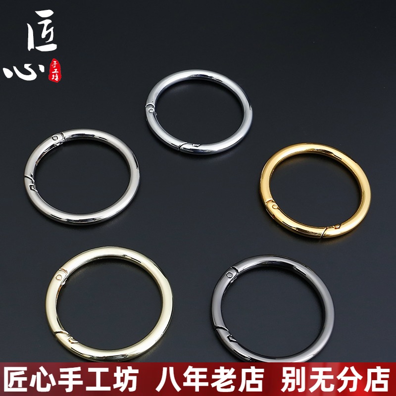 匠心手工坊 大弹簧圈五金扣包包diy链条改造金属钩扣开口圆环配件