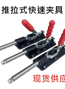推拉式快速夹具压紧器工装夹具治具GH36080C 36090C 36330M 30607