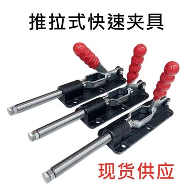 推拉式快速夹具压紧器工装夹具治具GH36080C 36090C 36330M 30607