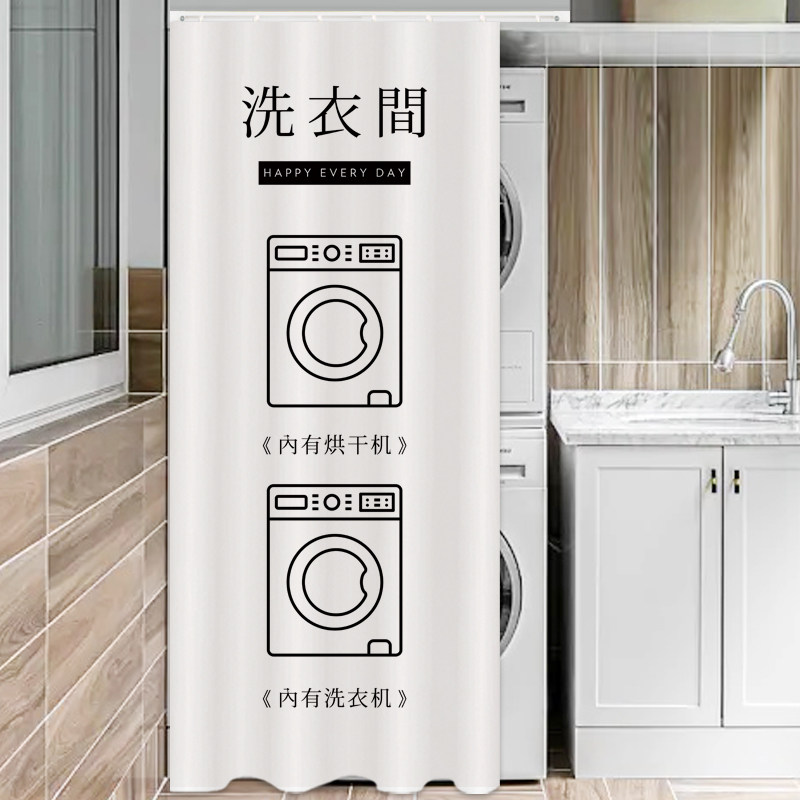 洗衣机防晒罩遮挡帘烘干机洗烘一体机套装防尘罩盖布遮阳防水门帘