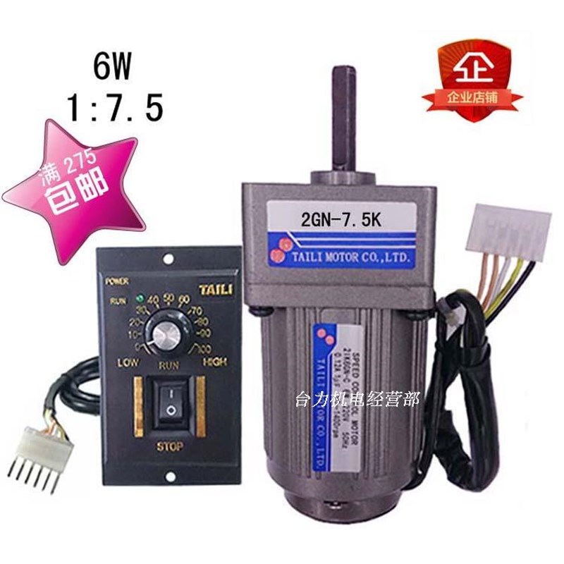 台力6W调速电机/定速马达交流220V配齿轮减速箱2GN75K带调速器